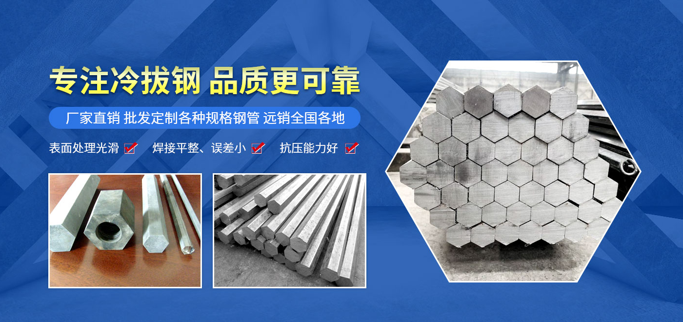 冷拔圓鋼_方鋼_六角鋼_冷拔鋼_新鄉(xiāng)市康弘機(jī)械有限公司
